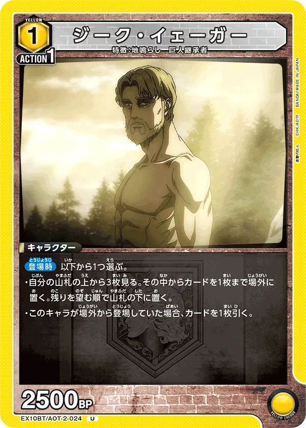 Zeke Yeager