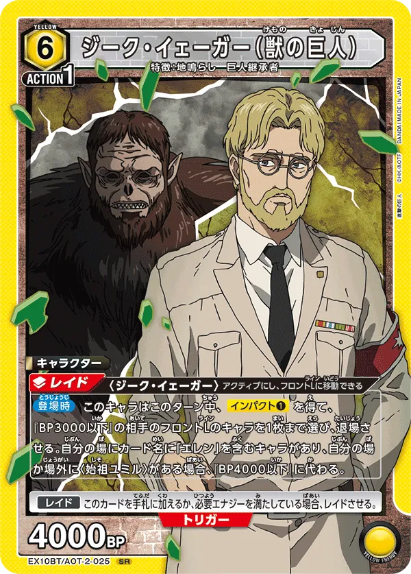 Zeke Yeager (Beast Titan)