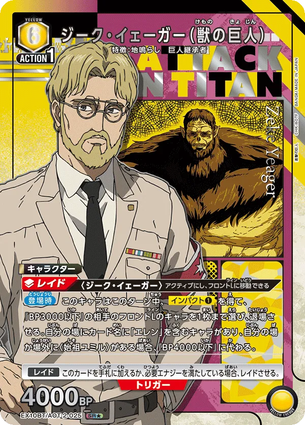 Zeke Yeager (Beast Titan) (ALT) — alternate art