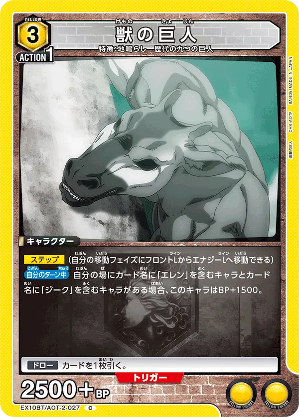 Beast Titan