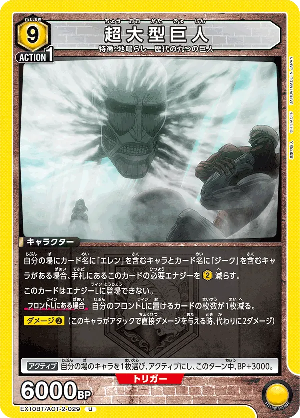 Colossus Titan
