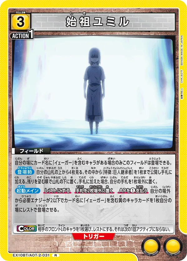 Founder Ymir