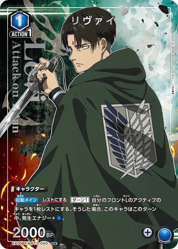 Levi (ALT) — alternate art