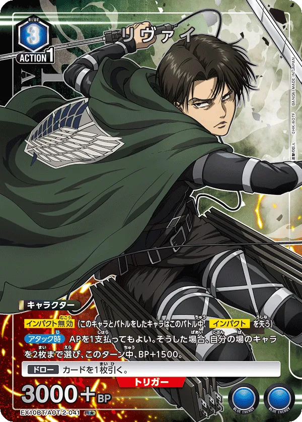 Levi (ALT) — alternate art