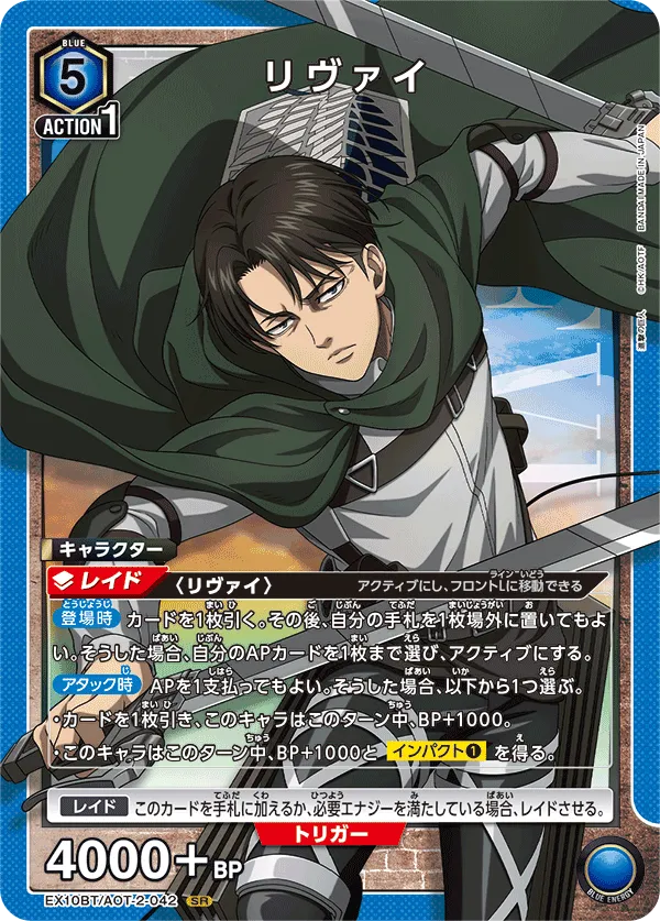 levi