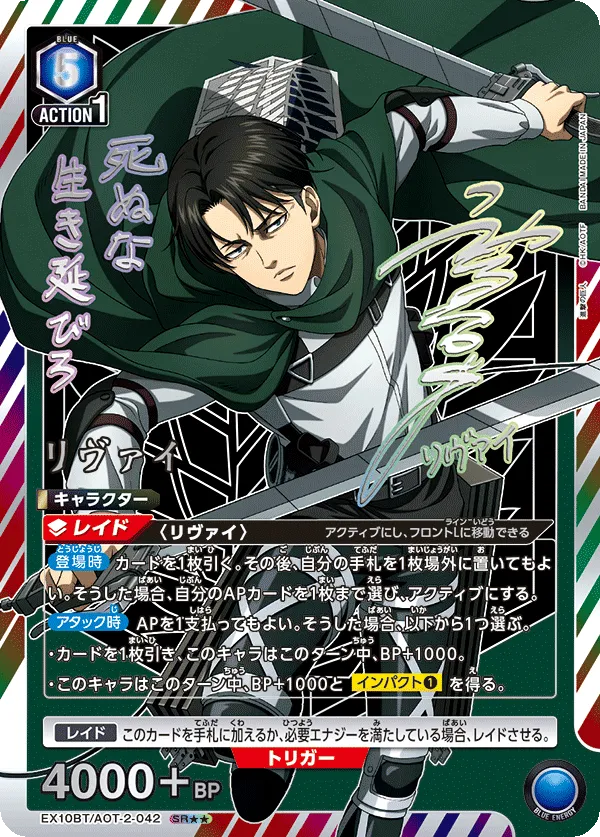 levi (ALT) — alternate art