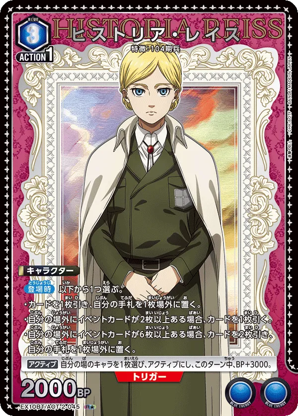 Historia Reiss (ALT) — alternate art