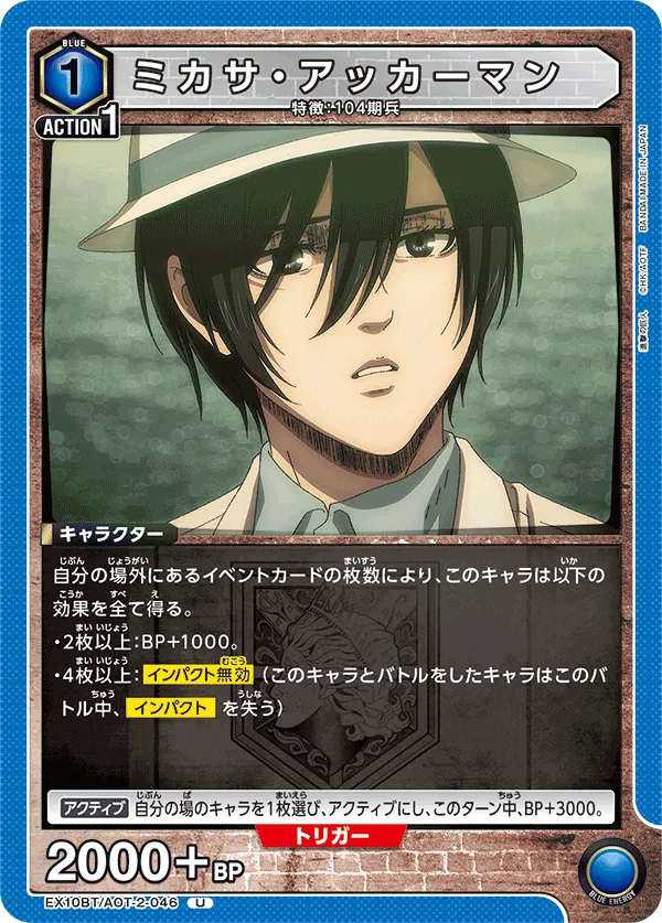Mikasa Ackerman