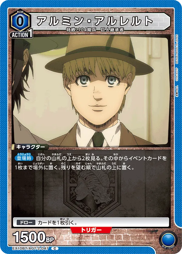 Armin Arlert