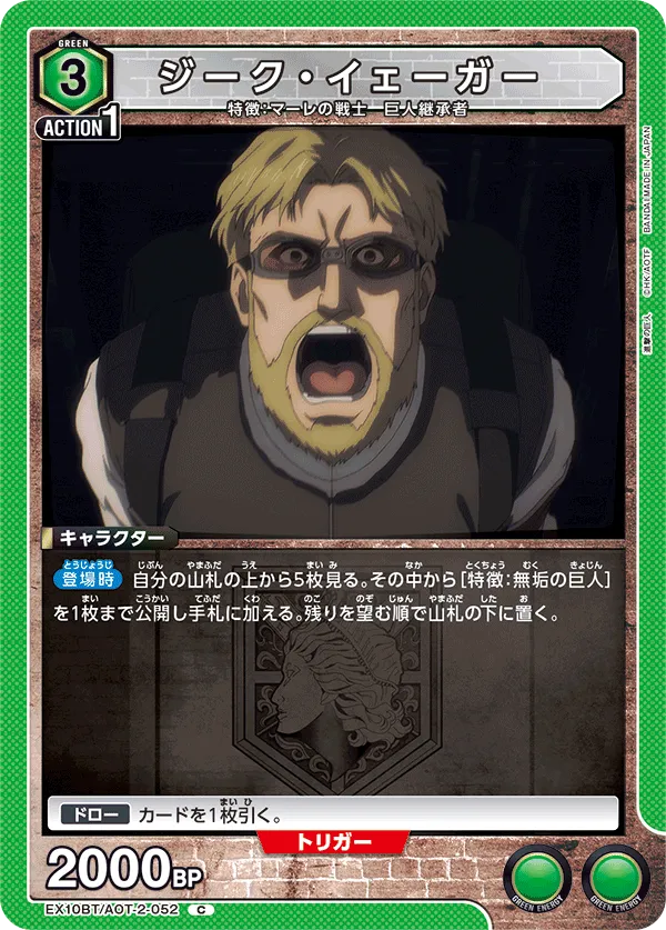 Zeke Yeager