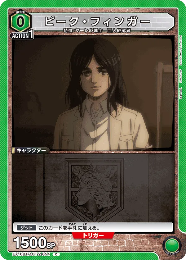Pieck Finger
