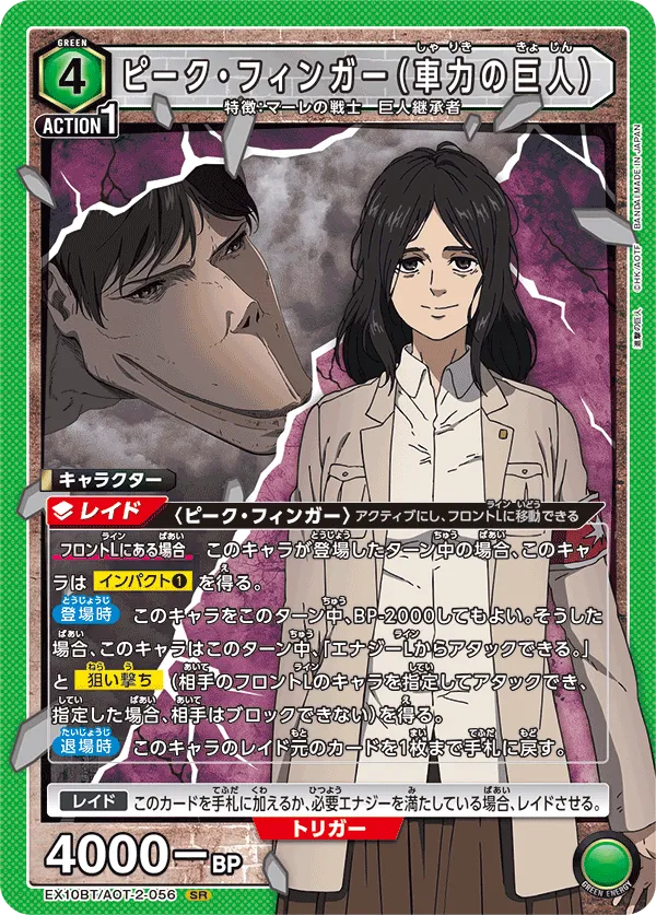 Pieck Finger (Cart Titan)