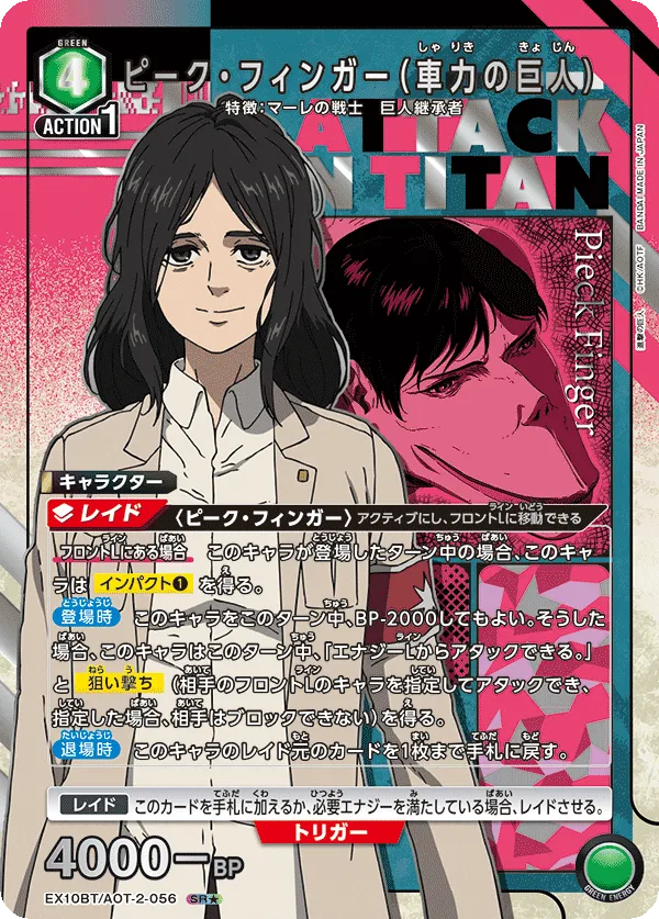 Pieck Finger (Cart Titan) (ALT) — alternate art
