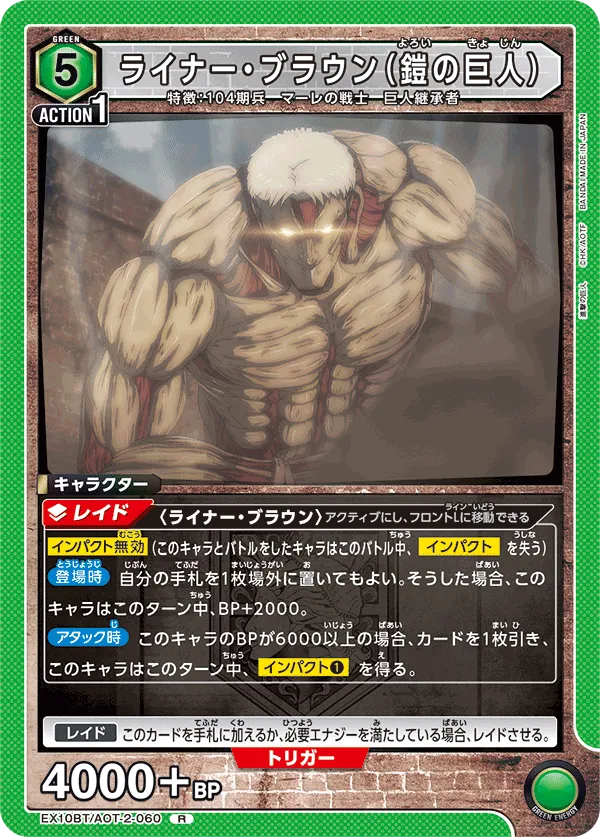 Reiner Braun (Armored Titan)