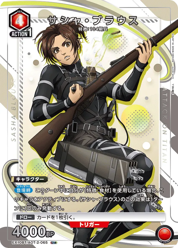 Sasha Braus (ALT) — alternate art