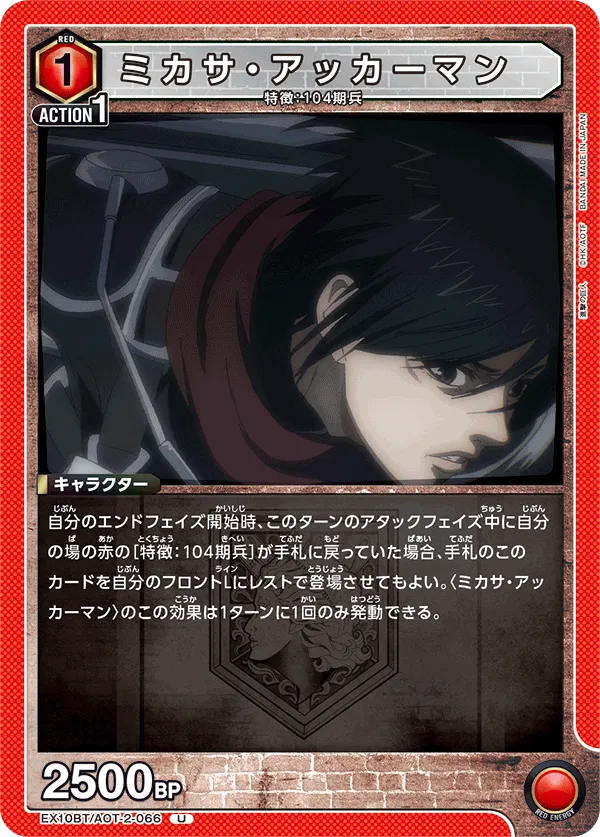 Mikasa Ackerman