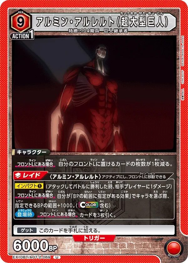 Armin Arlert (Colossal Titan)