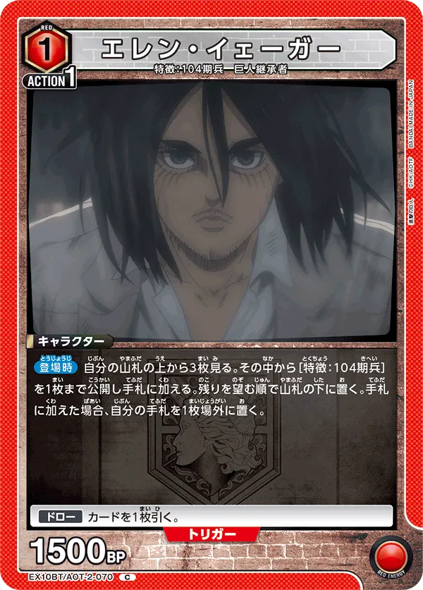 Eren Yeager