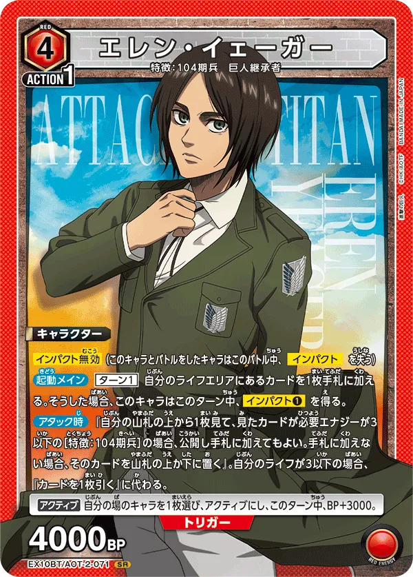 Eren Yeager