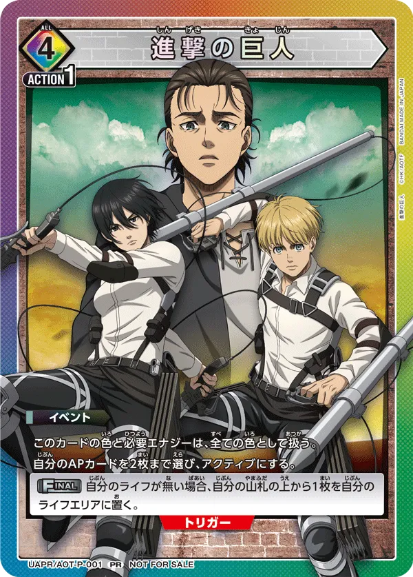 Attack on Titan