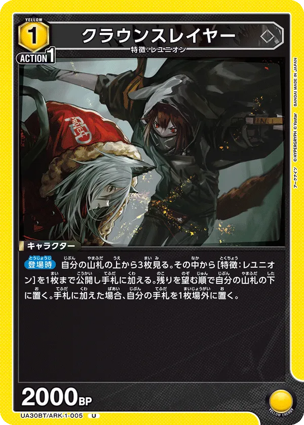 Crownslayer