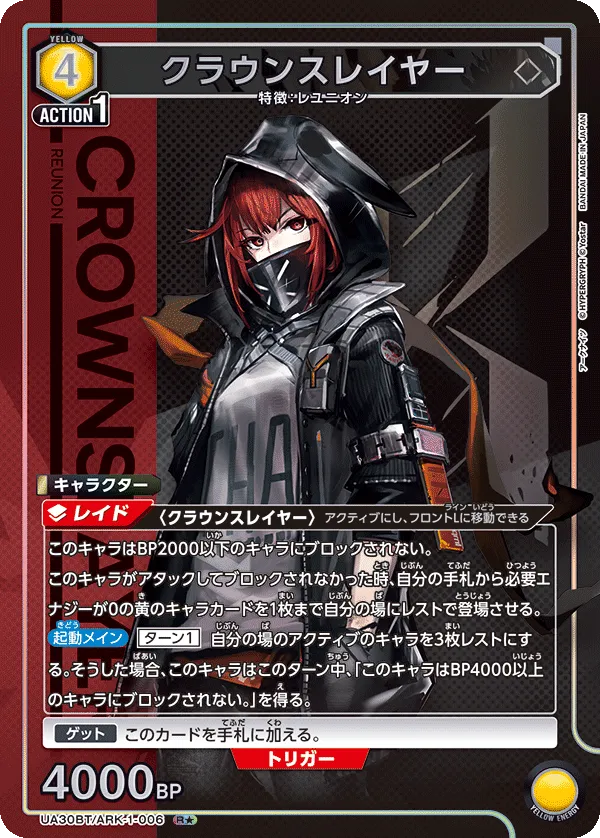 Crownslayer (ALT) — alternate art