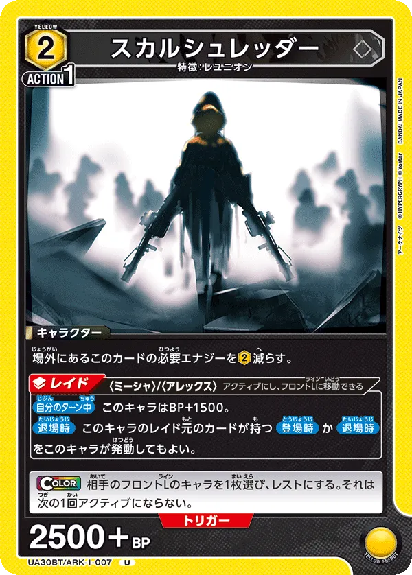 Skullshatterer