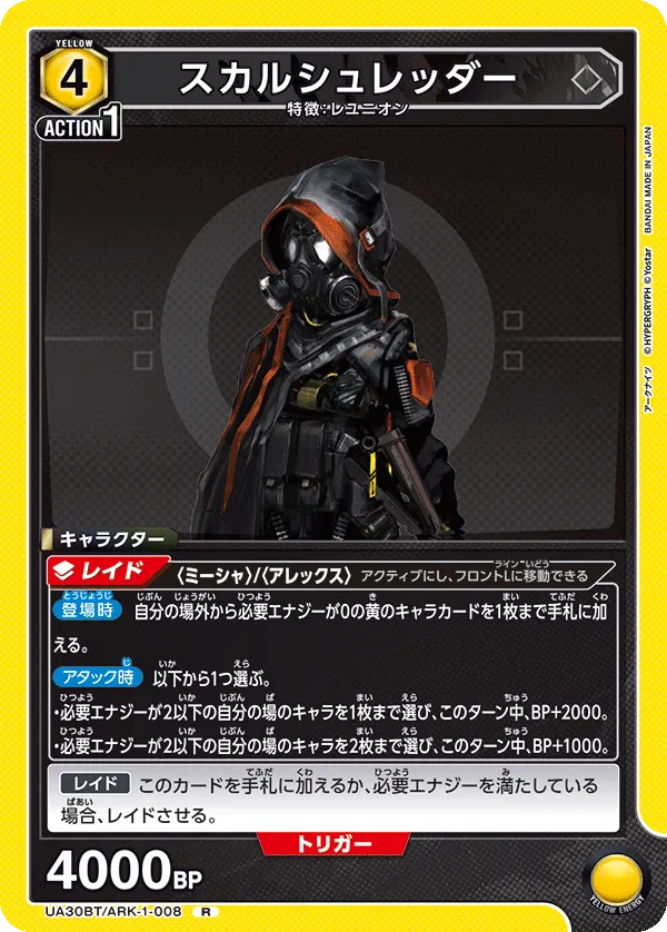 Skullshatterer
