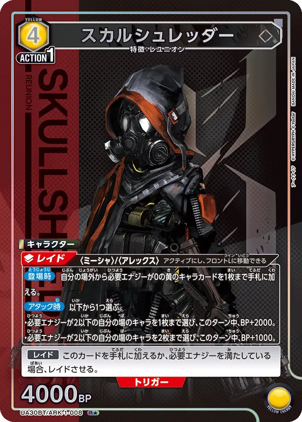 Skullshatterer (ALT) — alternate art