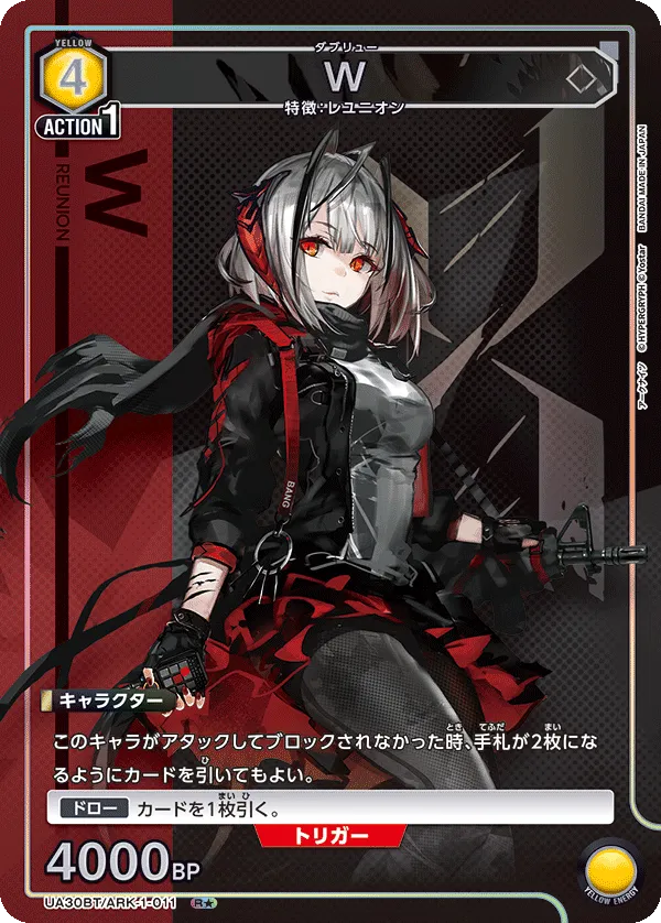 W (ALT) — alternate art