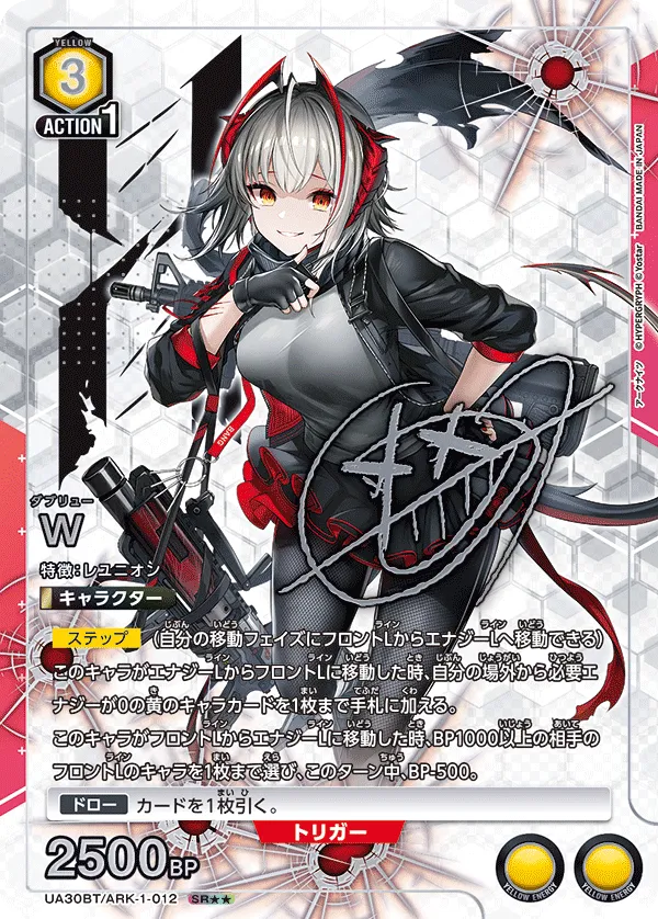 W (ALT) — alternate art