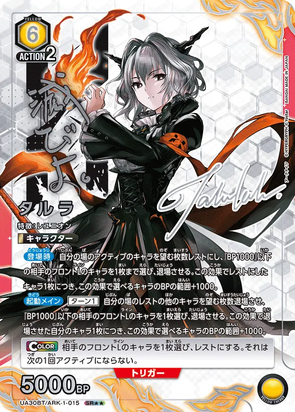 Talulah (ALT) — alternate art