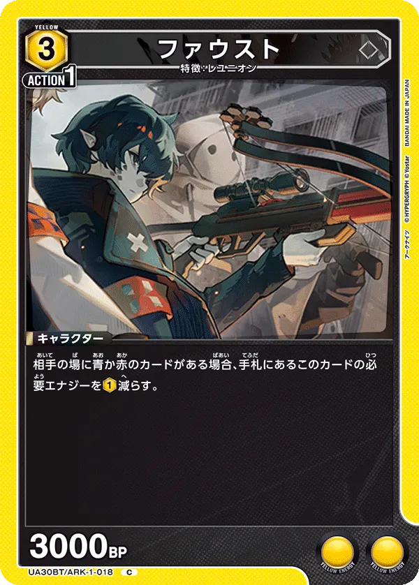 Faust