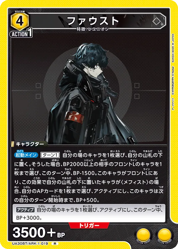 Faust