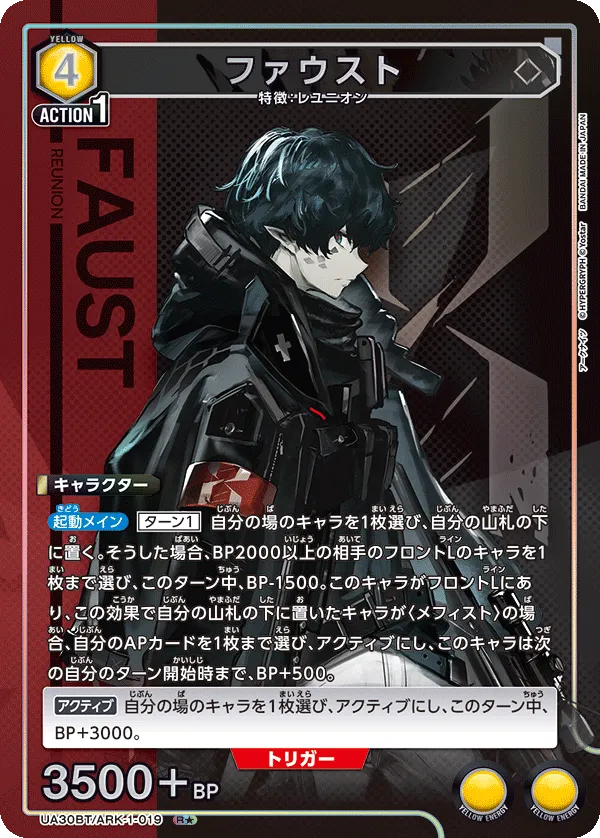 Faust (ALT) — alternate art