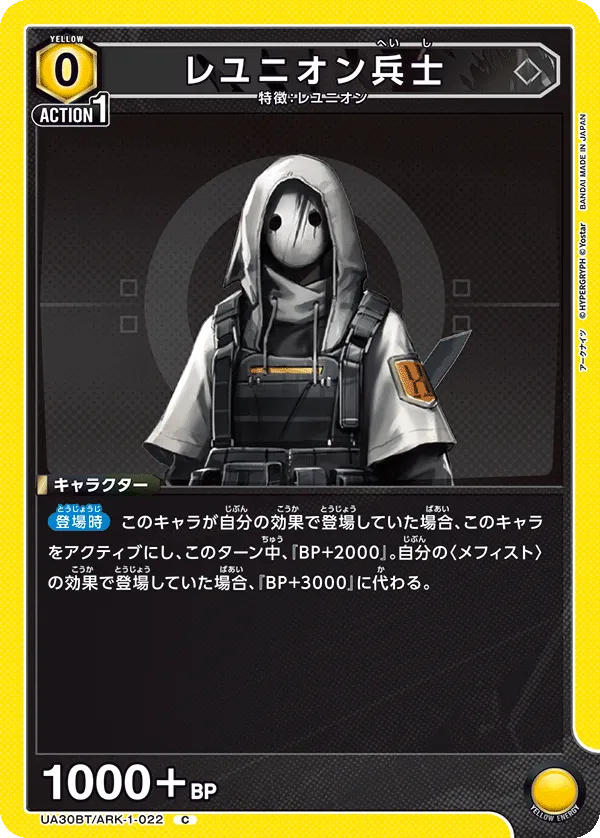 Reunion Movement Soldier