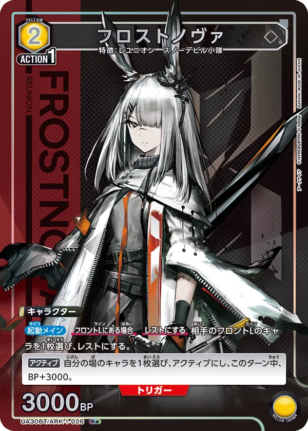 FrostNova (ALT) — alternate art