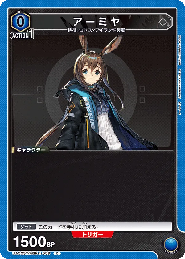 Amiya (C) — alternate art