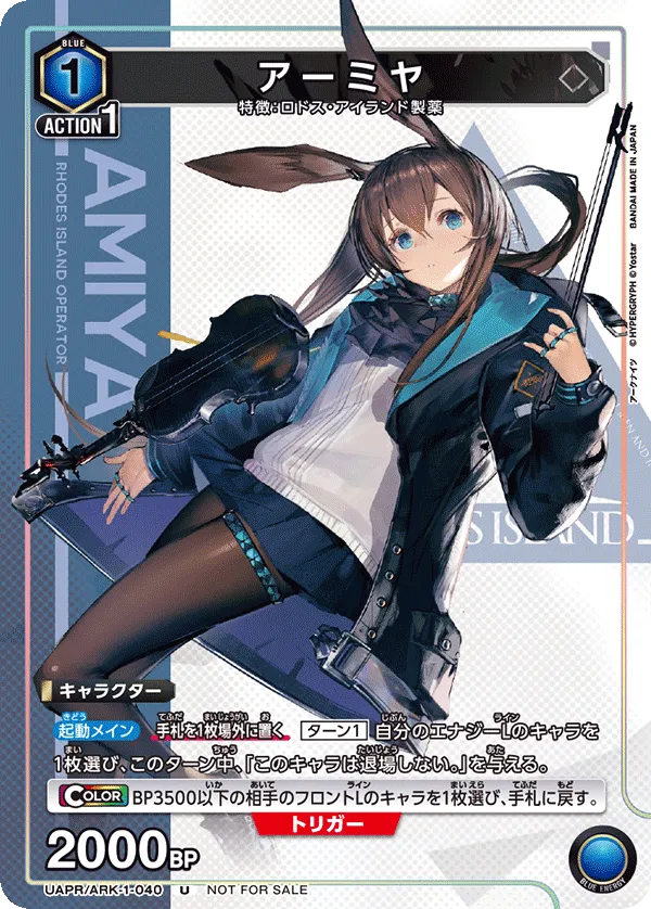 Amiya (ALT) — alternate art