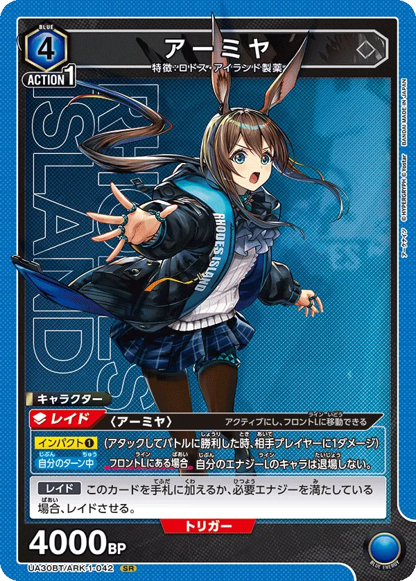 Amiya