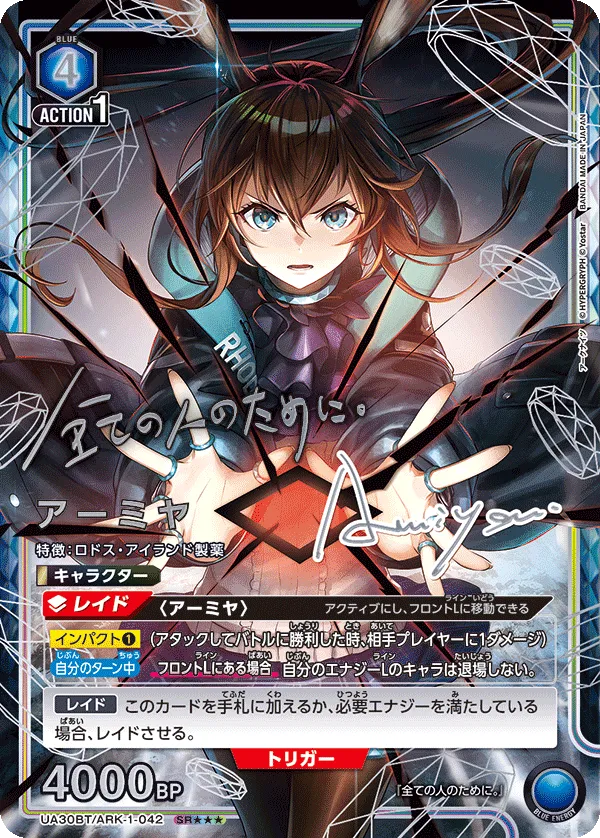 Amiya (ALT) — alternate art