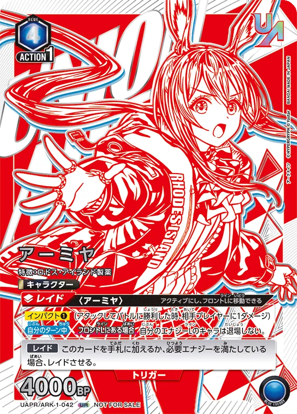 Amiya (ALT) — alternate art