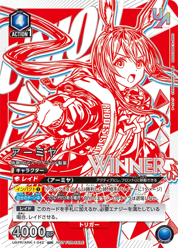 Amiya (ALT) — alternate art