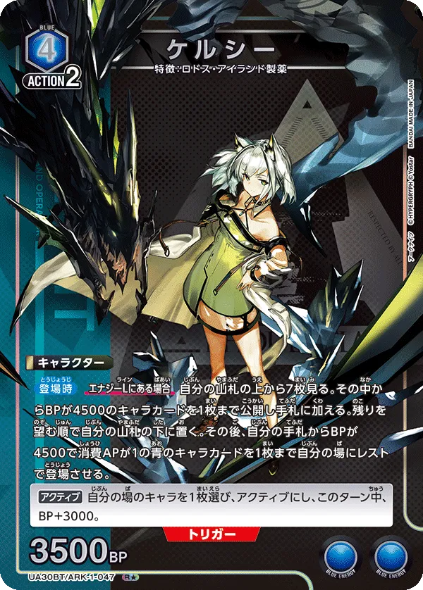 Kal'tsit (ALT) — alternate art