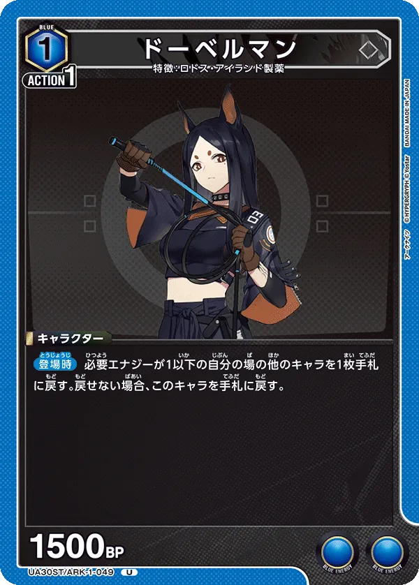 Dobermann (U) — alternate art