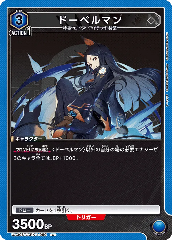 Dobermann (U) — alternate art