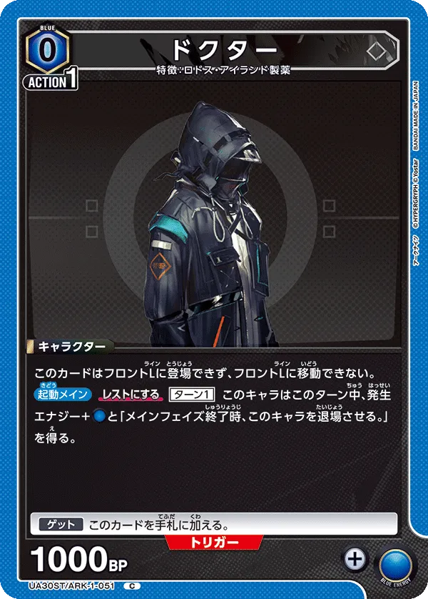 Doctor (C) — alternate art