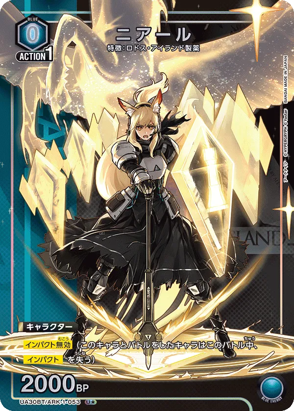 Nearl (ALT) — alternate art