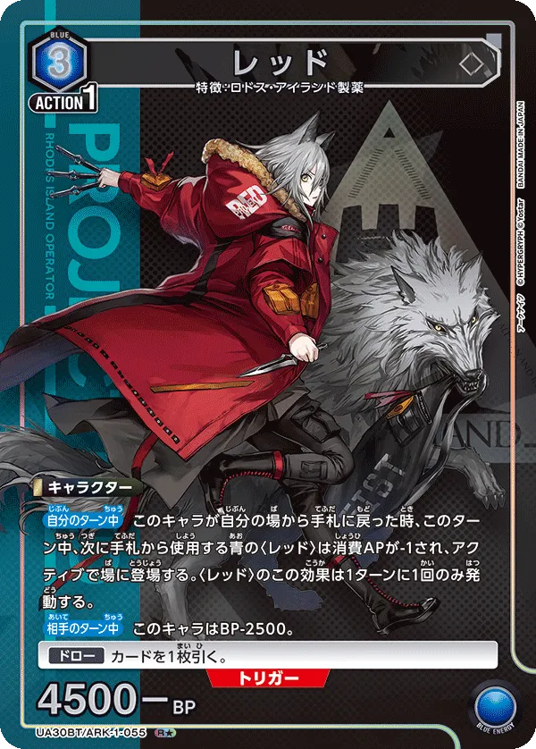 Red (ALT) — alternate art