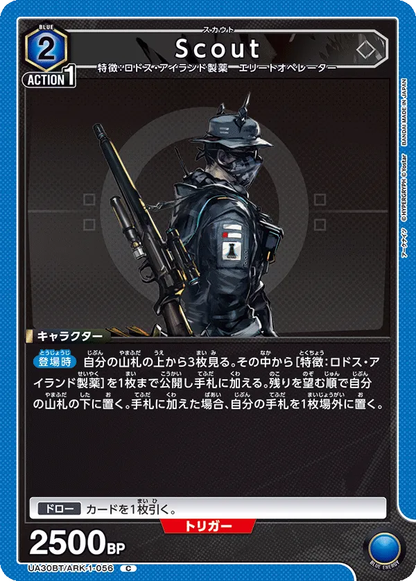 Scout